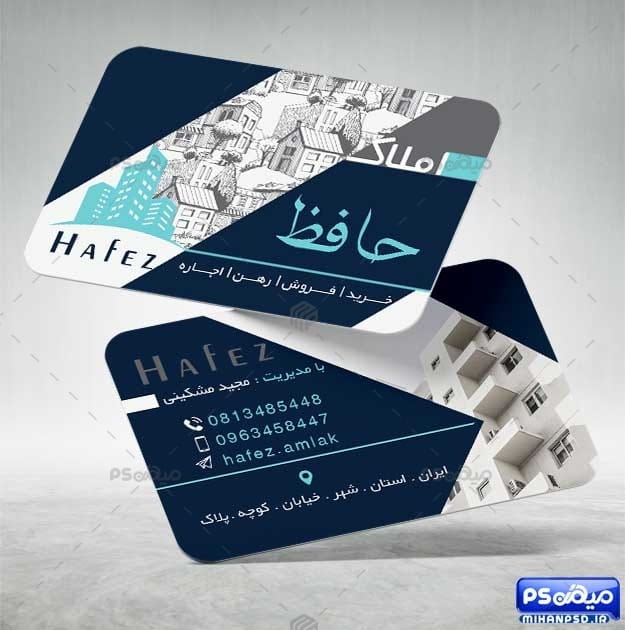 دانلود کارت ویزیت مشاور املاک