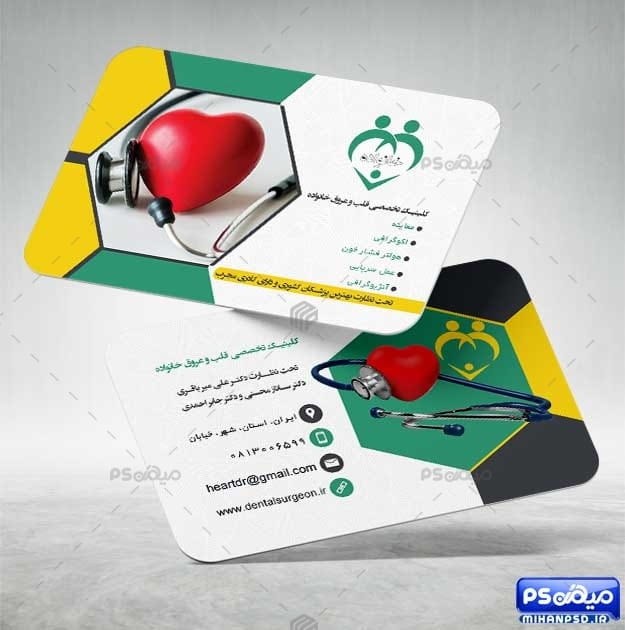 کارت ویزیت کلینیک قلب و عروق