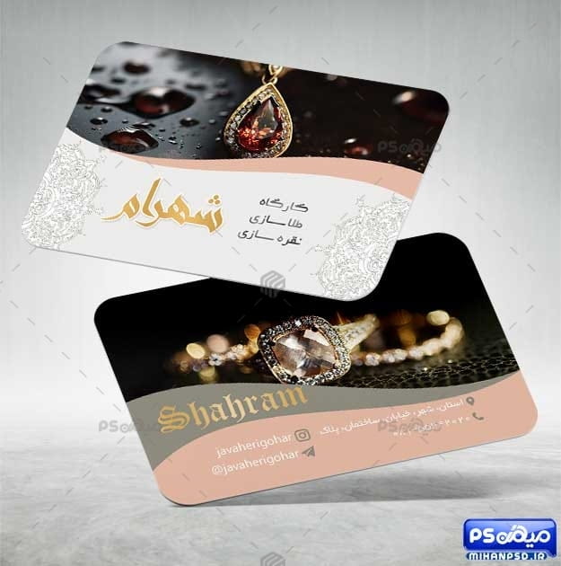 دانلود کارت ویزیت طلا فروشی