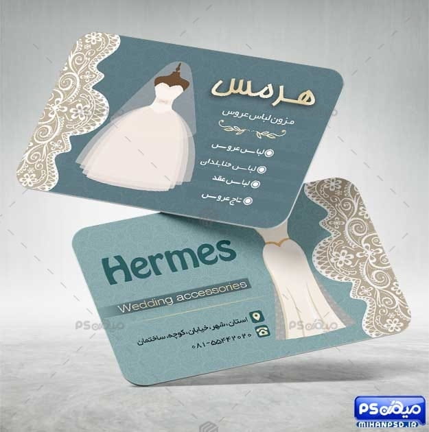 کارت ویزیت فروشگاه مزون عروس