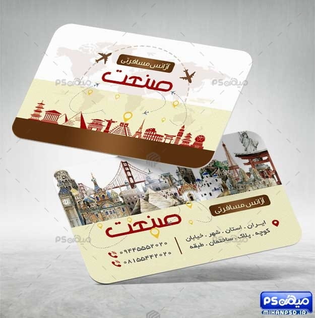 طرح کارت ویزیت آژانس مسافرتی