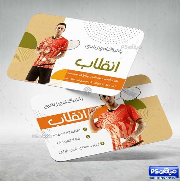 کارت ویزیت باشگاه تنیس
