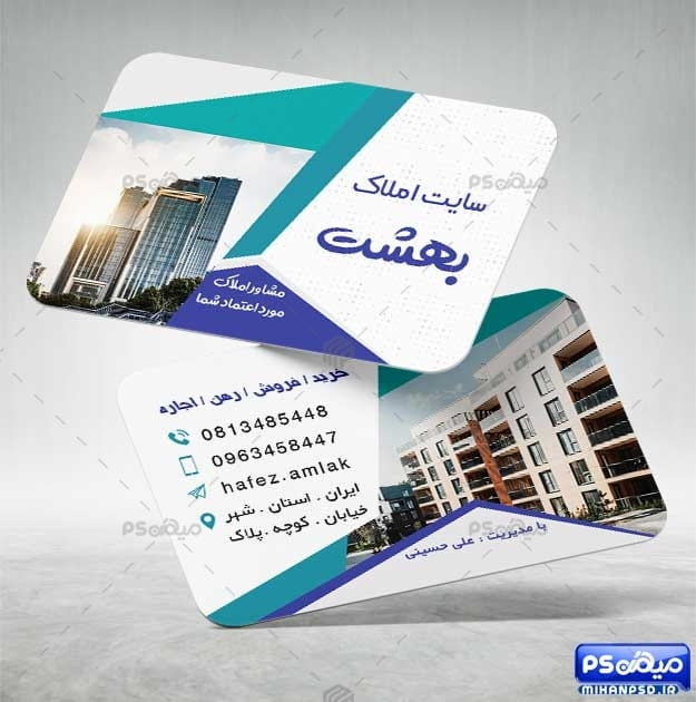 کارت ویزیت مشاور مسکن