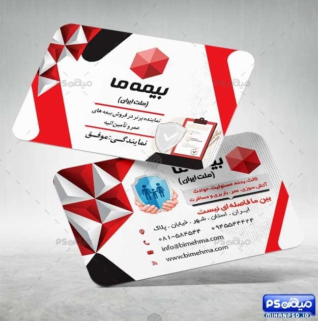 کارت ویزیت لایه باز بیمه ما