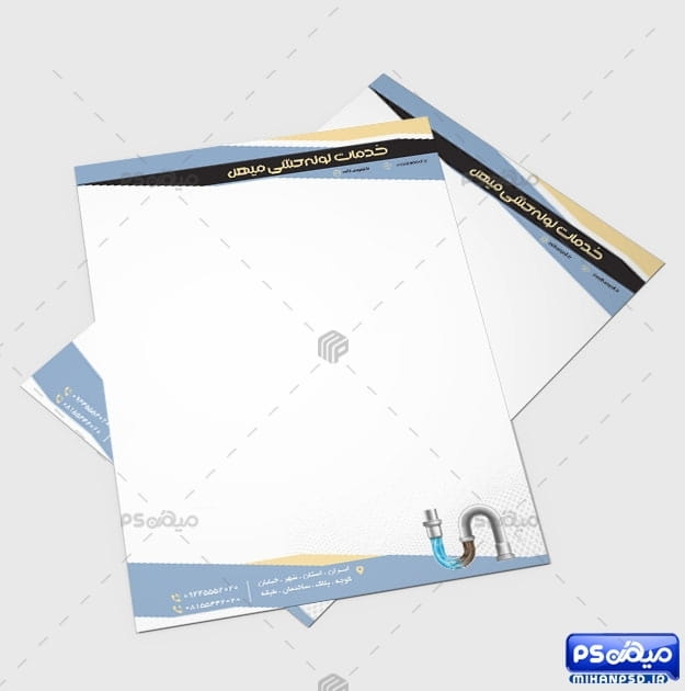 سربرگ رنگی لوله کشی