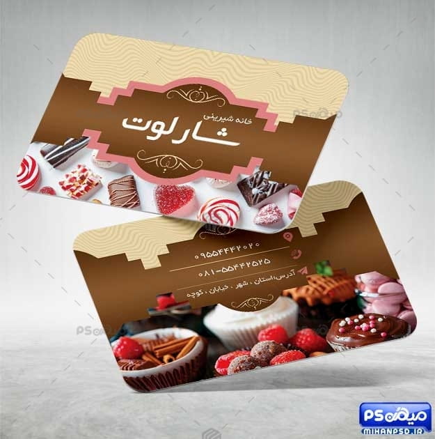 کارت ویزیت کیک و شیرینی