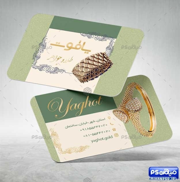 کارت ویزیت طلا و جواهرات