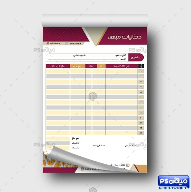 فاکتور فروش دخانیات