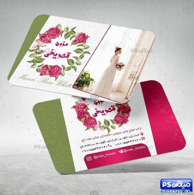کارت ویزیت مزون عروس