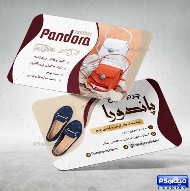 کارت ویزیت psd کیف و کفش