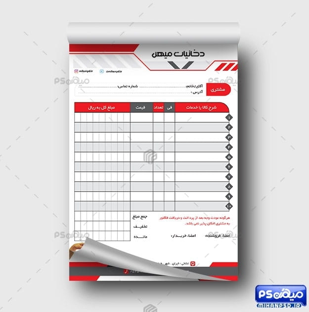 فاکتور دخانیات فروشی