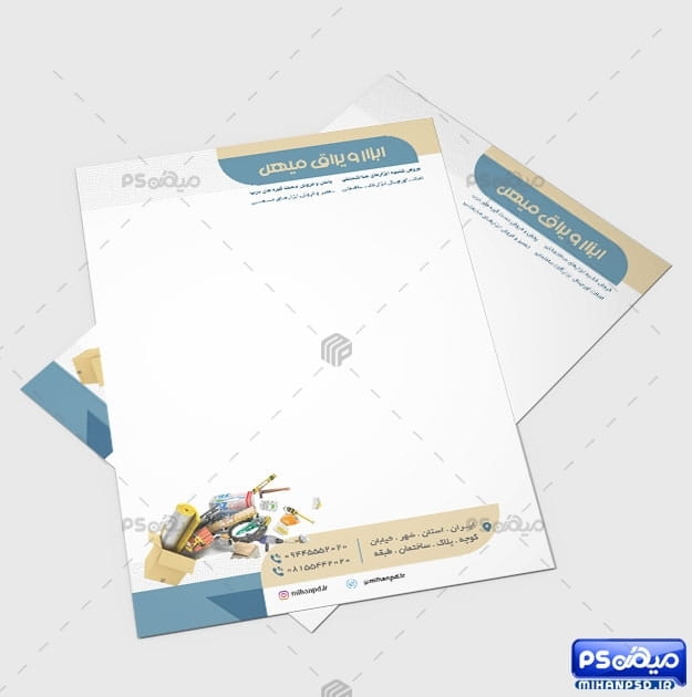 سربرگ فروشگاه ابزار