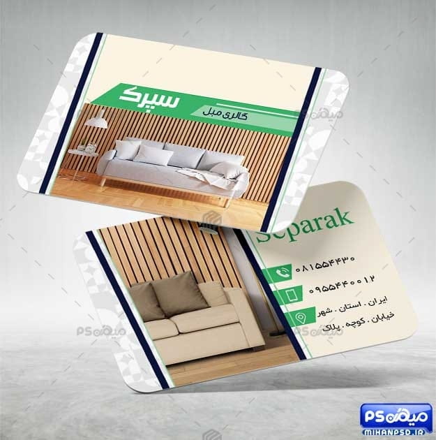 کارت ویزیت مبل لایه باز