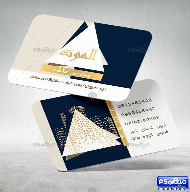 کارت ویزیت بنگاه مسکن