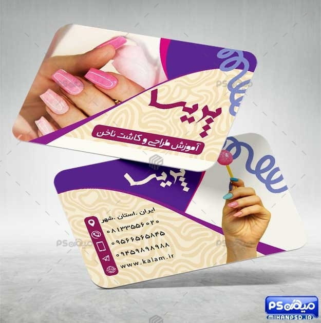 کارت ویزیت آموزشگاه کاشت ناخن