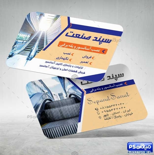 کارت ویزیت خدمات آسانسور