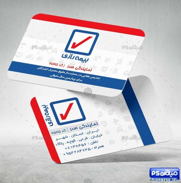 کارت ویزیت بیمه رازی