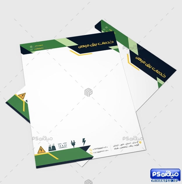 سربرگ خدمات برق و سیم کشی