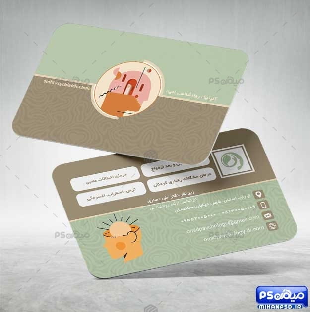 کارت ویزیت کلینیک روانشناسی