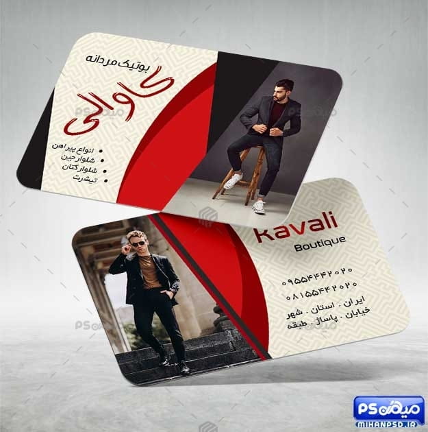 دانلود کارت ویزیت پوشاک آقایان