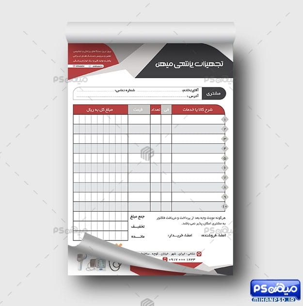 فاکتور لوازم تجهیزات پزشکی