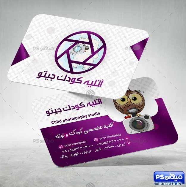 کارت ویزیت آتلیه کودک لایه باز