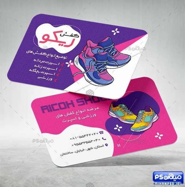 کارت ویزیت فروشگاه کفش