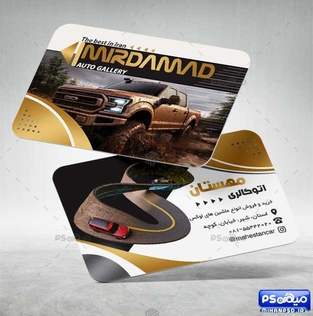دانلود کارت ویزیت نمایشگاه خودرو