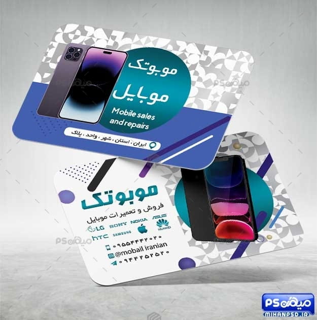 کارت ویزیت موبایل و تبلت