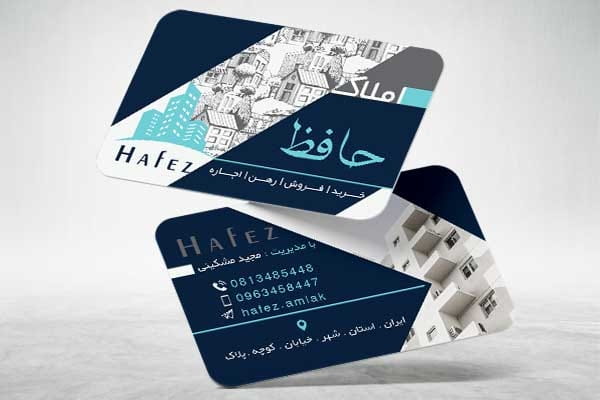 دانلود کارت ویزیت مشاور املاک