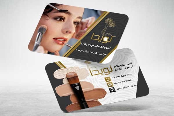 کارت ویزیت آموزشگاه گریم