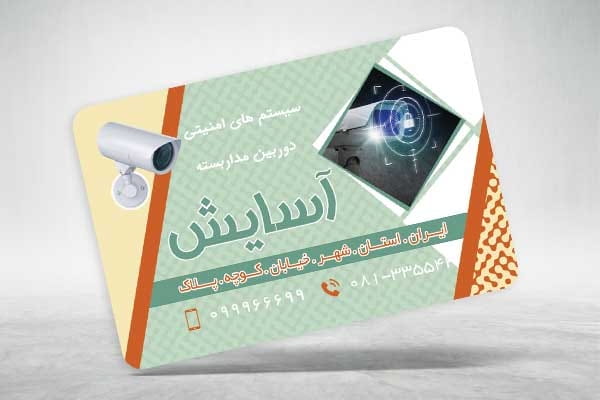 کارت ویزیت دوربین مدار بسته psd