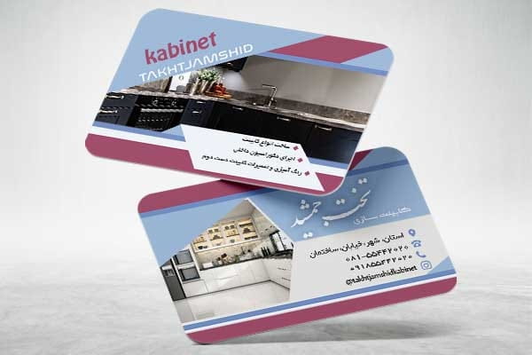 کارت ویزیت کارگاه کابینت سازی