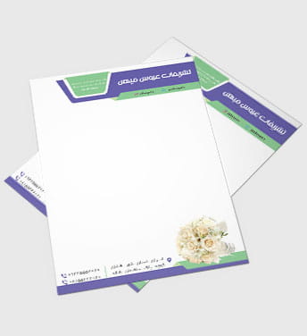 سربرگ مزون لباس عروس