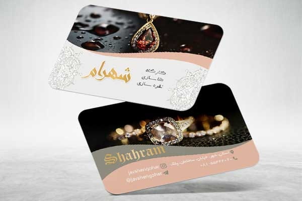 دانلود کارت ویزیت طلا فروشی