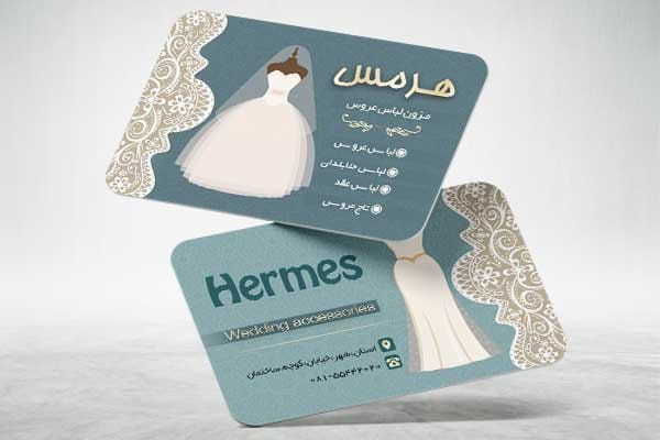 کارت ویزیت فروشگاه مزون عروس