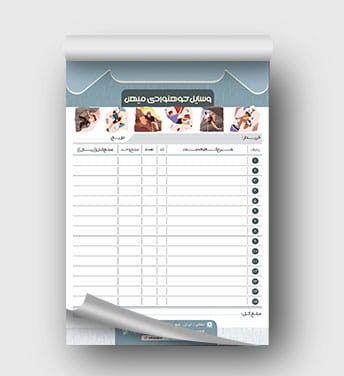 فاکتور فروش لوازم کوهنوردی