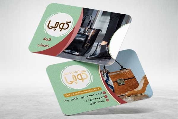 کارت ویزیت فروشگاه کیف و کفش