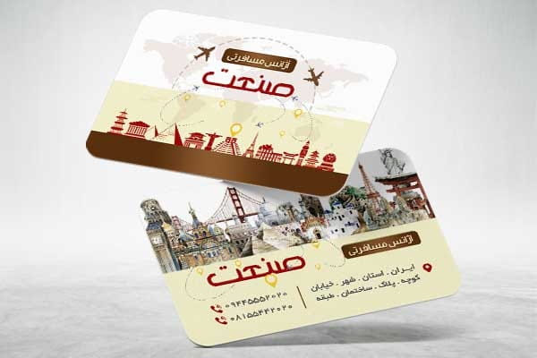 طرح کارت ویزیت آژانس مسافرتی