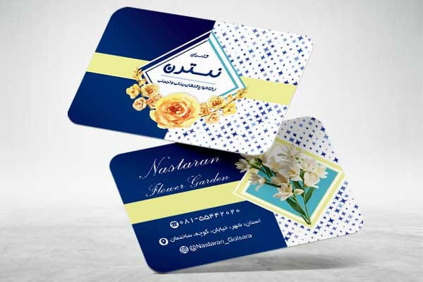 کارت ویزیت گل و گیاه