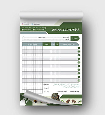 فاکتور وسایل کوهنوردی