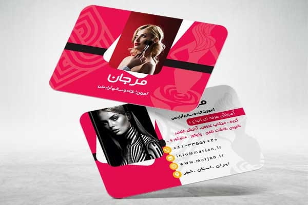 کارت ویزیت سالن زیبایی