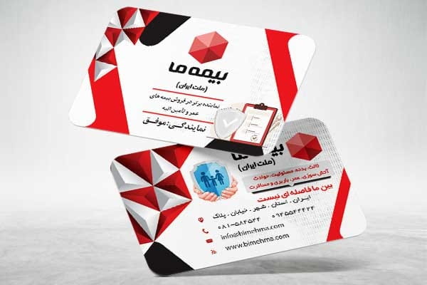 کارت ویزیت لایه باز بیمه ما