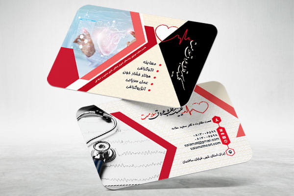 کارت ویزیت پزشک قلب و عروق