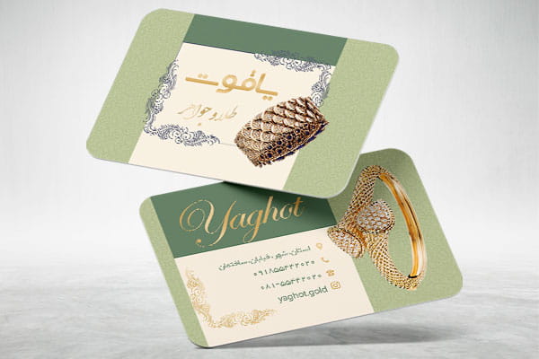 کارت ویزیت طلا و جواهرات