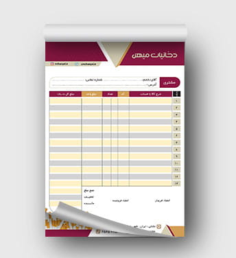 فاکتور فروش دخانیات