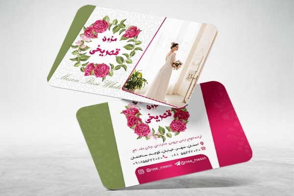 کارت ویزیت مزون عروس