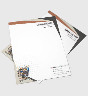 سربرگ ابزار و یراق