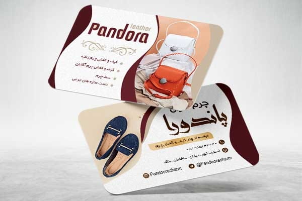 کارت ویزیت psd کیف و کفش