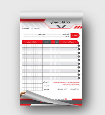 فاکتور دخانیات فروشی